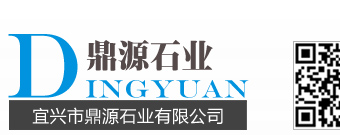 宜兴市鼎源石业有限公司