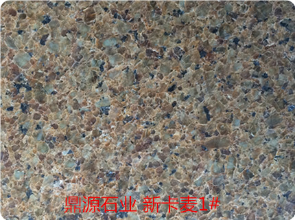 新卡麦1#